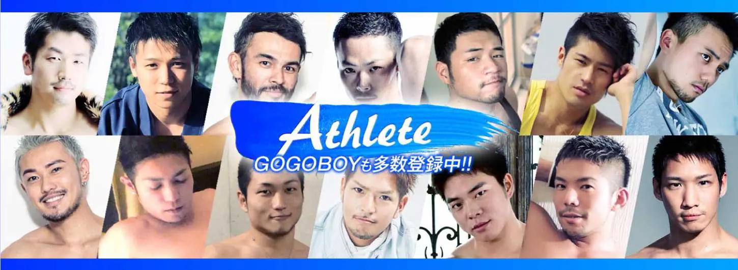 新感覚 イケメンとビデオ通話を楽しめるゲイアプリathleteとは アンロミー
